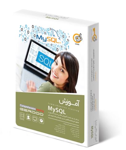 گردویار آموزش مالتی مدیا MySQL