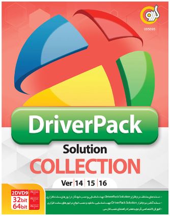 مجموعه نرم افزار Driver Pack Solution Collection