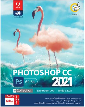 مجموعه نرم افزاری Adobe Photoshop CC 2021