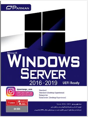 Windows Server Collection (Ver.1) نشر پرنیان