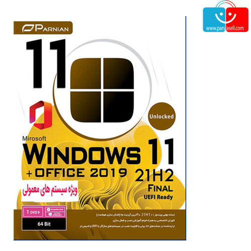 سیستم عامل Windows11+Office2019 نشر پرنیان