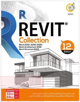 مجموعه نرم افزاری Autodesk Revit Collection نشر گردو