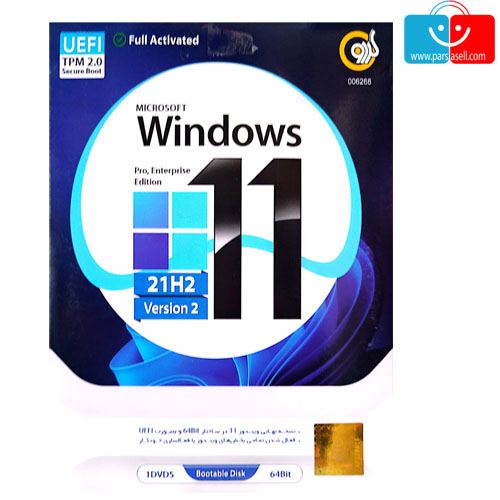 Windows 11 UEFI Pro/Enterprise 22H2 نشر گردو