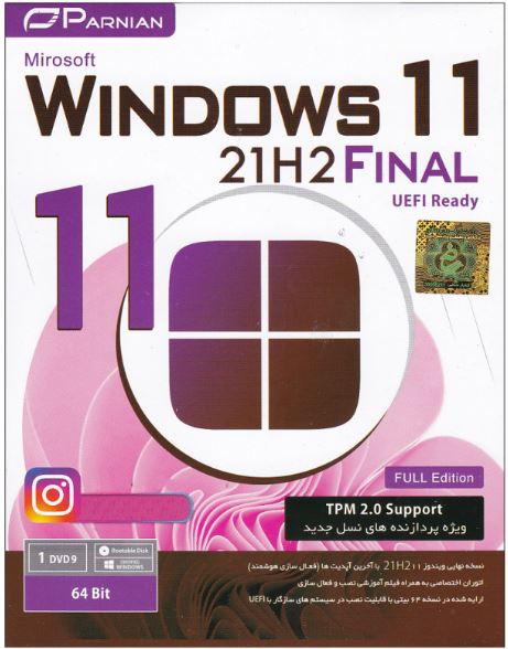 سیستم عامل Windows 11 21H2 Final UEFI Ready نشر پرنیان